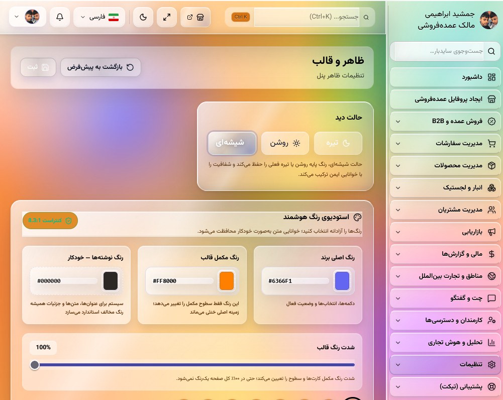 استودیو ظاهر